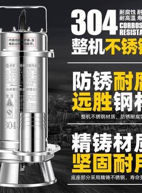 04全不扬锈钢潜水泵家用22v耐腐蚀化工抽水泵高程切0割式FNK3污水