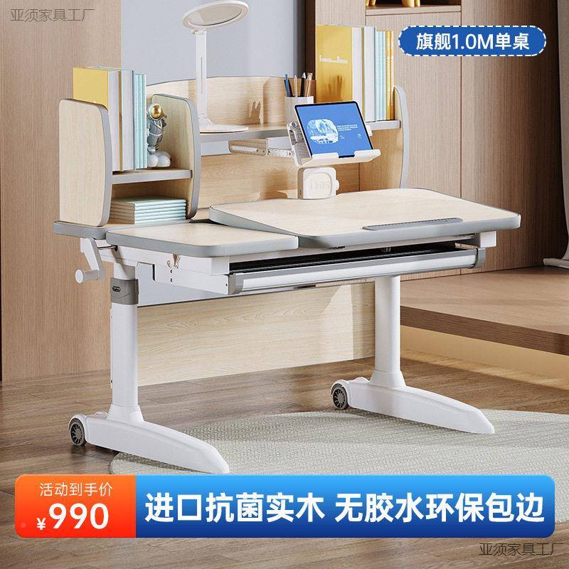 轩颂儿童学习桌小学生椅家用写桌子子字套装可升降KDT课木桌椅实