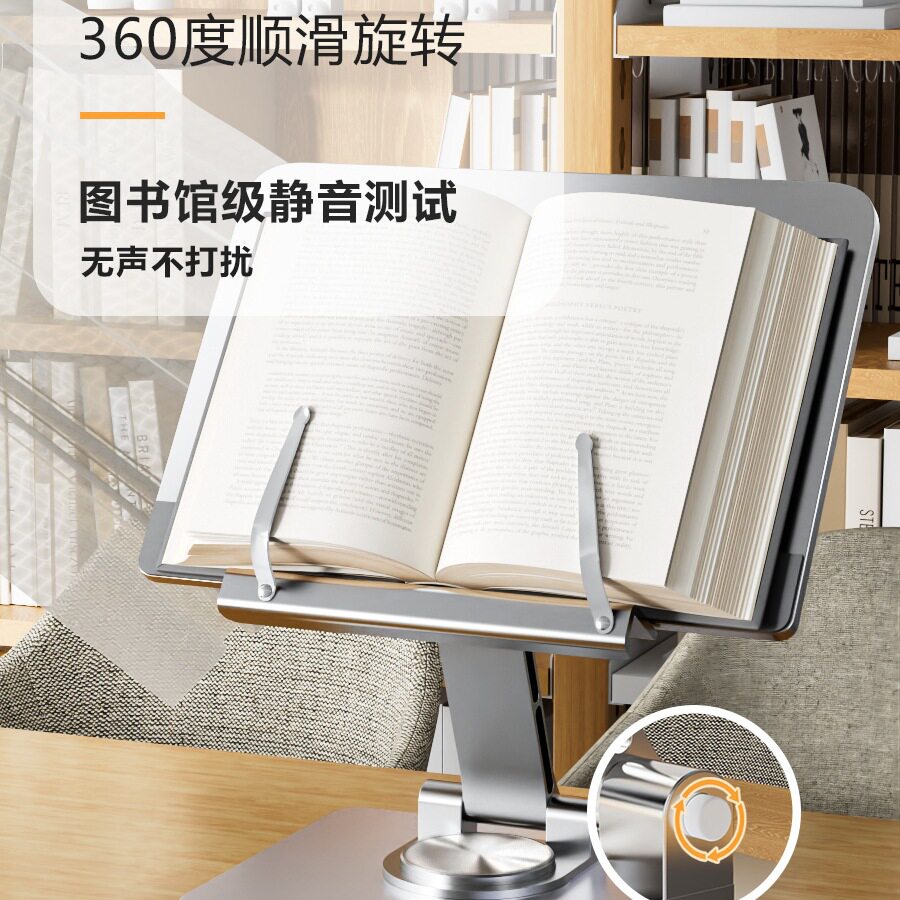 阅读架读书放书支架全金属多功能床上成人看书桌面书立可调节升降