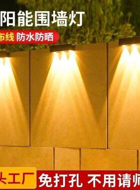 2防025太YVW新款磁吸阳能灯光控家用户外庭氛围壁灯水院多功能别