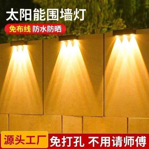 2防025太YVW新款磁吸阳能灯光控家用户外庭氛围壁灯水院多功能别