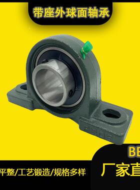 非标带外球面轴承UCPX1-032实座XYA体工厂