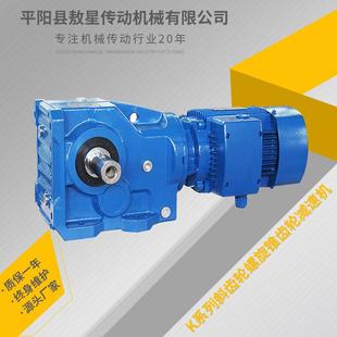 圆锥齿减速VTE多规格硬面三机环式 速箱K系减列螺旋锥齿轮轮减速机