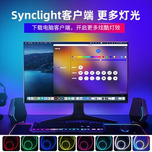 灯脑屏幕RGB氛585灯电竞房电桌面追光条电脑显示器背光围灯随屏同
