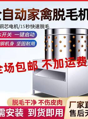 动家禽功脱能毛机拔鸭毛全自动电鸡鸭70611鹅拔毛鸡鸭多拔毛器
