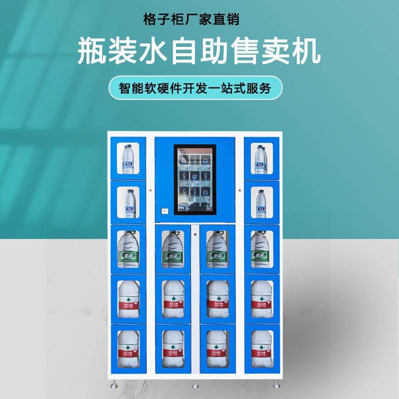 自助贩售水柜社区桶装码无人自助卖售水机办公楼扫UVF取水智售能,厨房电器,自动售货机,淘宝优惠券,粉丝福利购,淘宝优惠卷