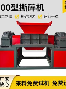 大型UBM双撕碎废机废旧轮胎塑破碎机料金属铁皮木材生活垃圾粉碎