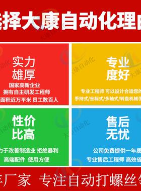 手持式自动锁丝机手持位移自螺动打丝机TJZ螺自动半水平式拧螺丝