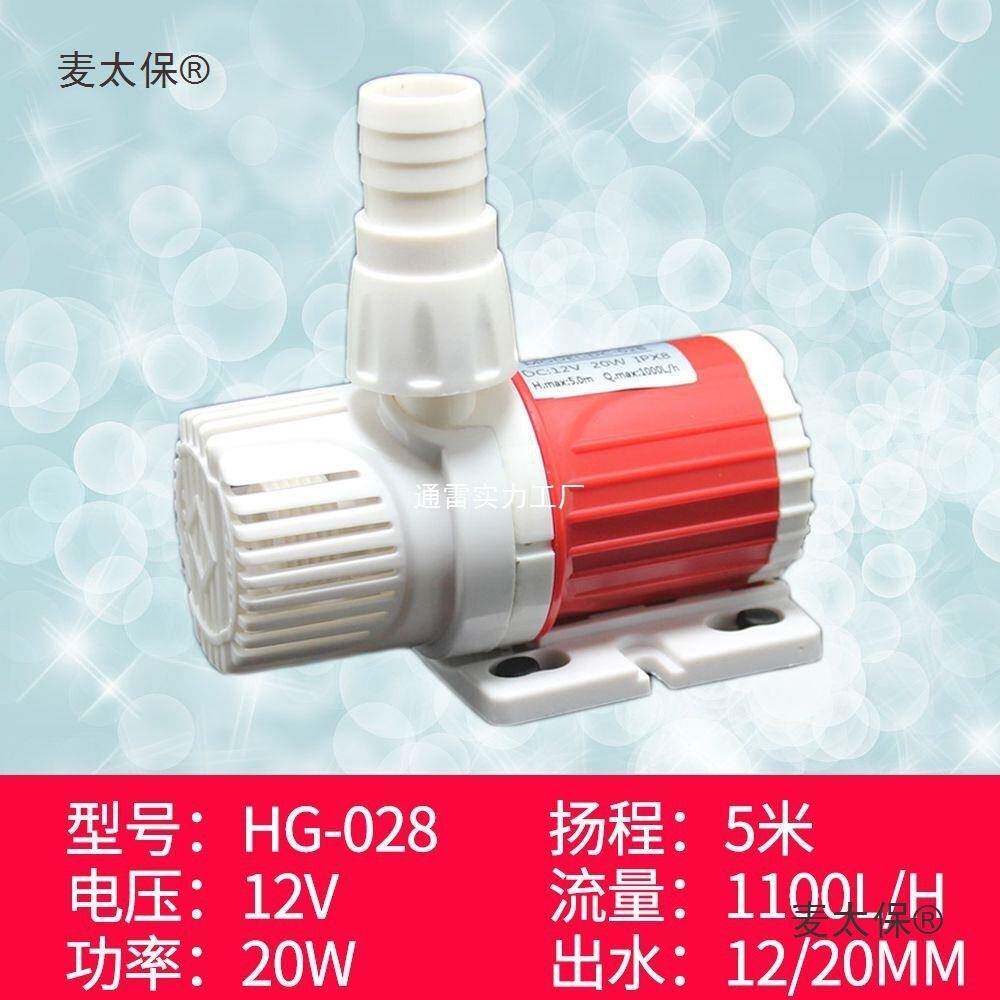 假山鱼缸12V无刷流潜水泵小直型高家用220抽水静音扬135大功麦太