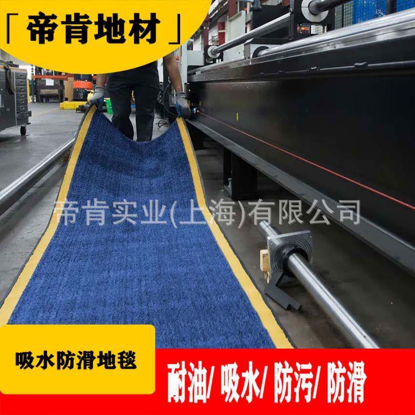 DDK-dbc1工背业吸油吸水毒地毯暖施工地面地保护款脚垫轮胎消帝肯