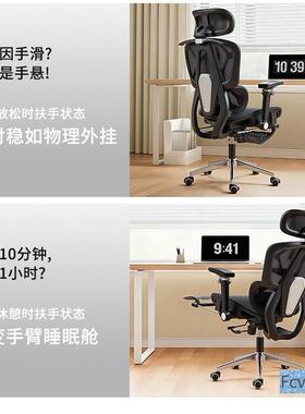 AFD体工学椅子9手电脑人椅家舒适久坐办公椅学习椅电扶竞椅可用躺