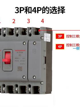 塑壳断路器CM3空气开关100A空开601FTTA250AD00A三相3p四线44p