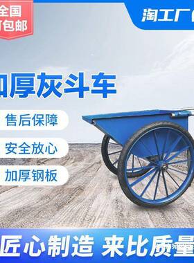 斗车斗推车LVR两轮推车工地手推车平板车翻手拉车手两轮