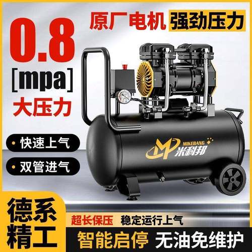 无油音静空压机小型XJM家220v空气压缩机气泵工喷木漆打用钉充气