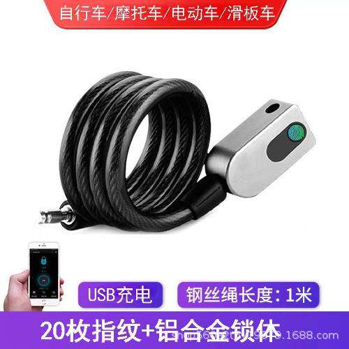智锁指纹能钢圈自行车锁山地车防盗锁公路车钢锁缆锁固定GQ10F单