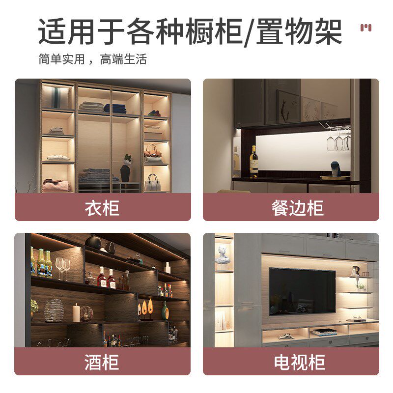免开槽线条灯明装酒柜衣柜灯带开门即亮柜子层板灯条餐边柜灯带