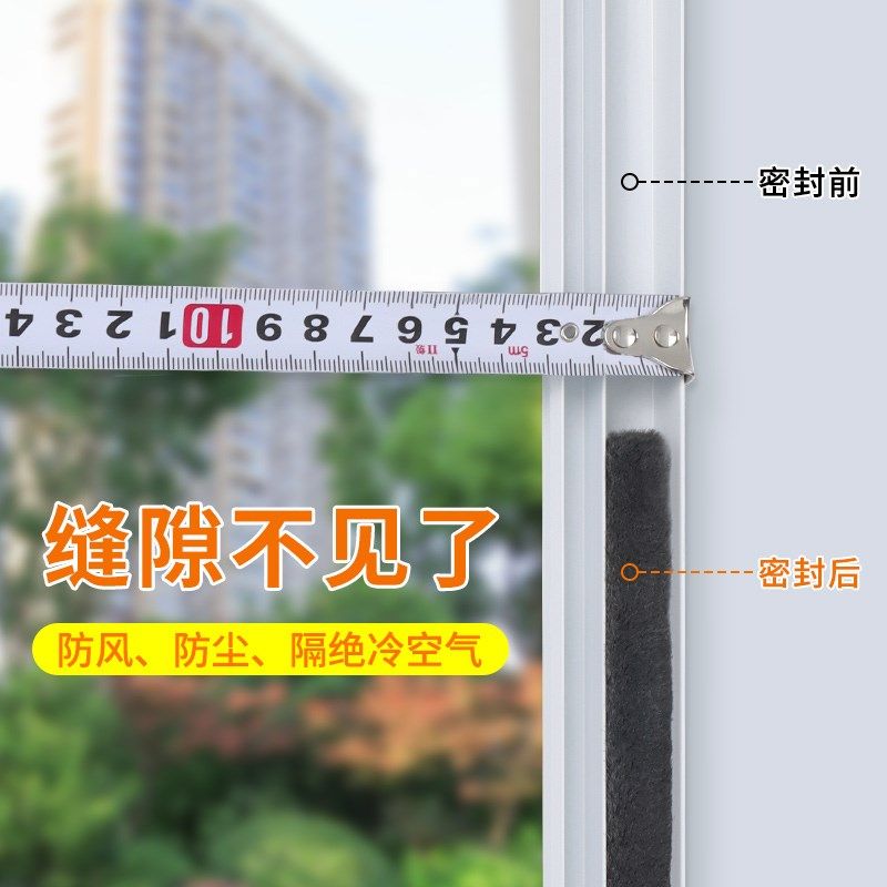 推拉窗密封条白色毛条门窗门缝防风隔音窗户缝隙防尘胶条挡风神器图片