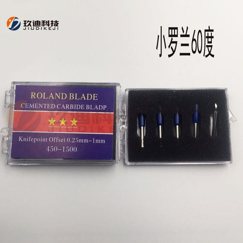 罗兰刀皮利宇理锋皮卡刻字刀电脑刻字机刀座 全系列雕刻机刀片
