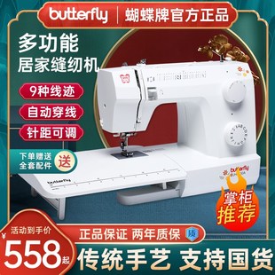 蝴蝶牌家用缝纫机8230A电动多功能锁边吃厚迷你小型台式脚踏8530A