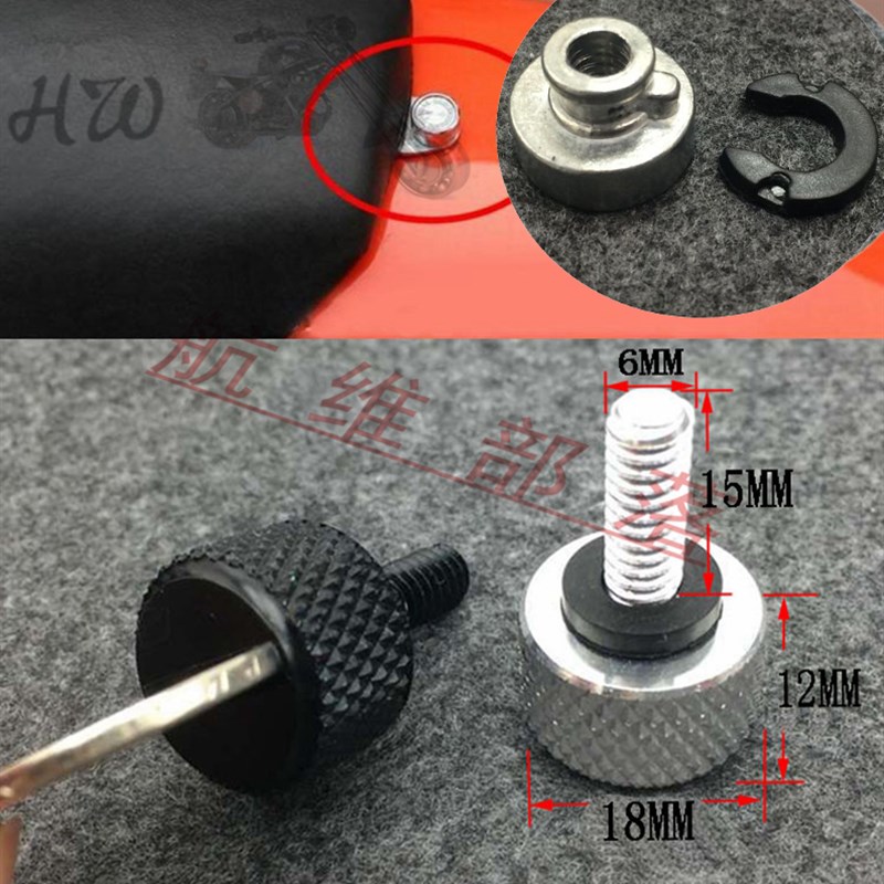 哈雷XL883/1200 X48改装后坐垫螺丝座垫螺母快拆螺丝后座螺丝螺母