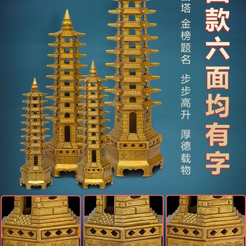 文昌塔铜塔纯铜家用九层十三层学生书桌办公室客厅装饰品桌面摆放