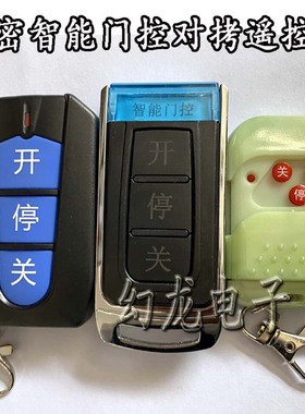 对拷加密智能门控 通用智通达电动伸缩平移门ZTD-3KEY