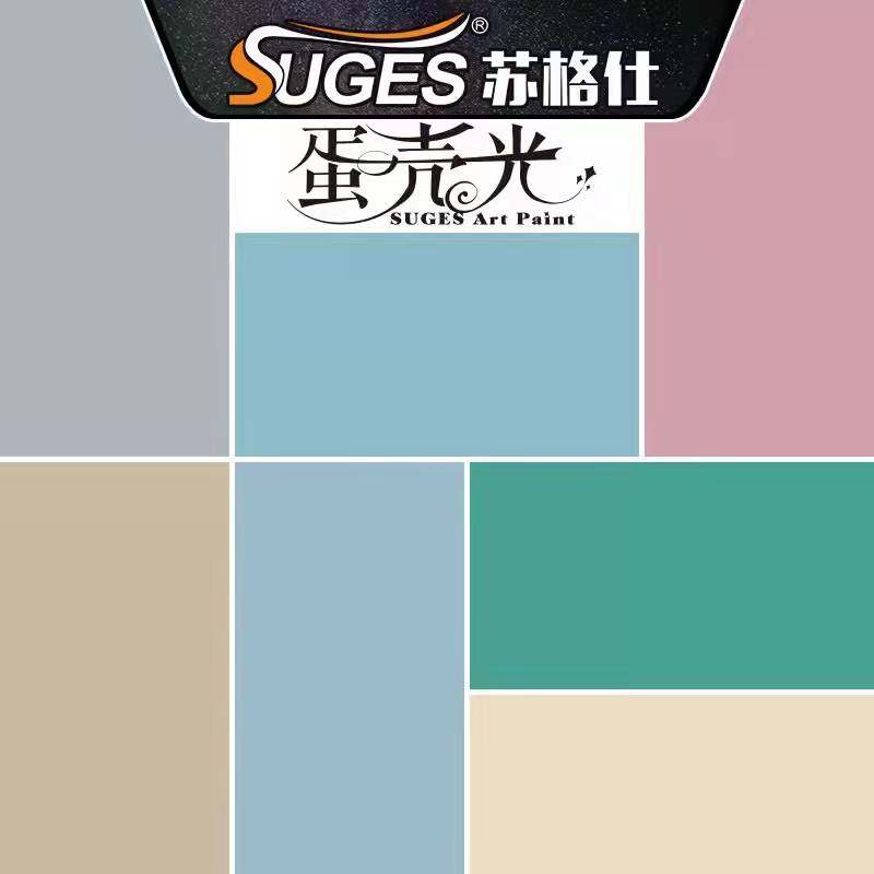 苏格仕水性净味艺术涂料漆蛋壳光防水防污耐擦洗肌理漆室内墙面漆