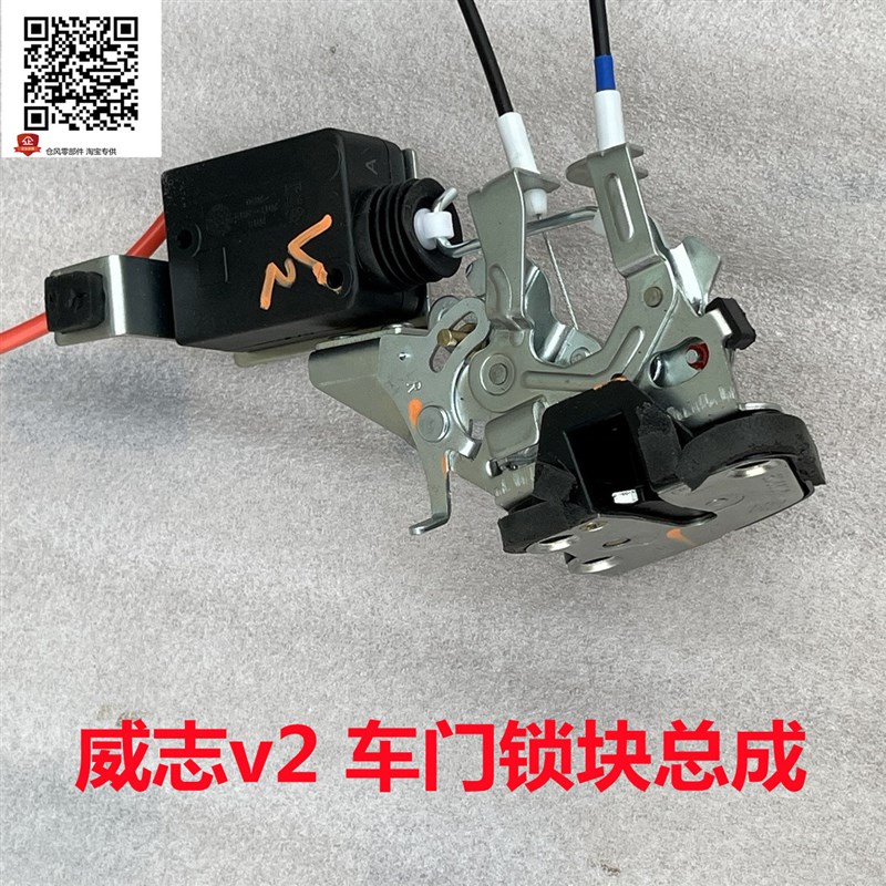 适用于天津一汽威志V2夏利N5锁块锁体车门锁总成中控锁闭锁器总成
