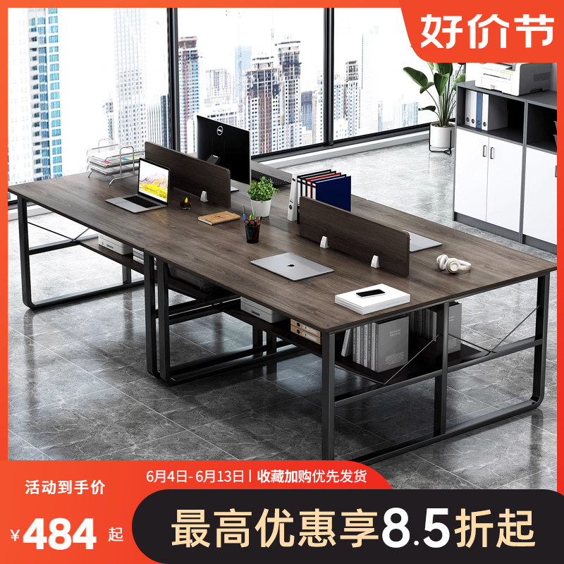 办公桌椅组合双人电脑桌台式简约现代办公室四人位职员桌子员工位