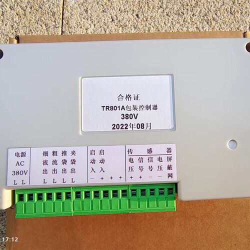 TR801A称重控制器380V批土粉水泥保温砂浆包装机控制器仪表TR801A