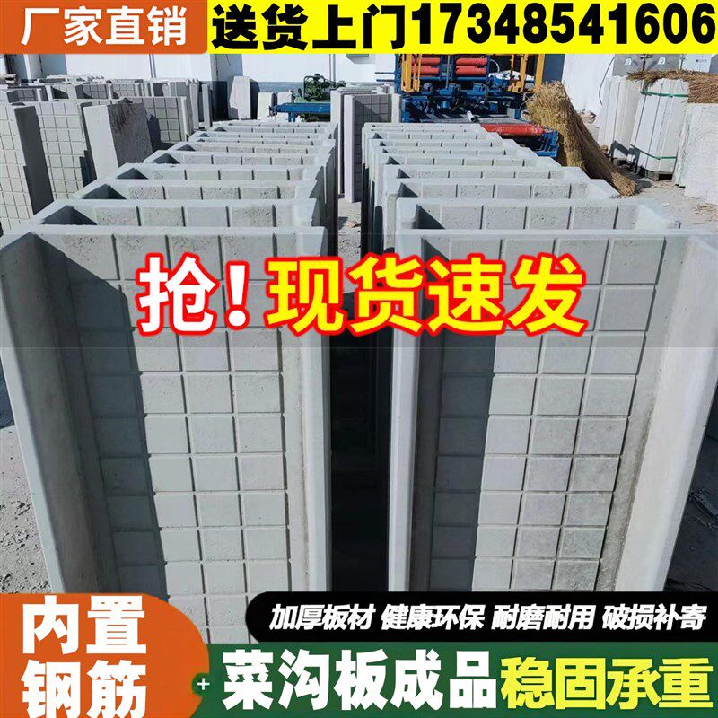 菜地菜沟板成品菜地沟板农村菜园走道挡土板地砖自铺菜地水泥成品,基础建材,排水沟槽/盖板,淘宝优惠券,粉丝福利购,淘宝优惠卷