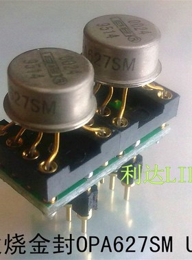 金封运放OPA627SM USA 发运金封单运放/单转双运放拆机 包测试