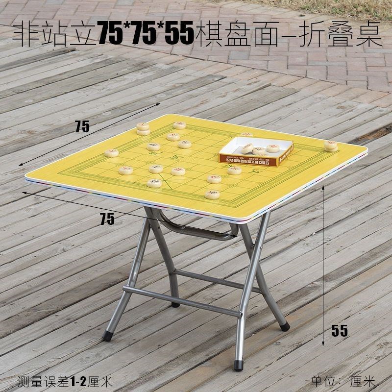 可站立象棋折叠桌家用小桌折叠象棋桌下象棋桌子中国象棋盘桌两用