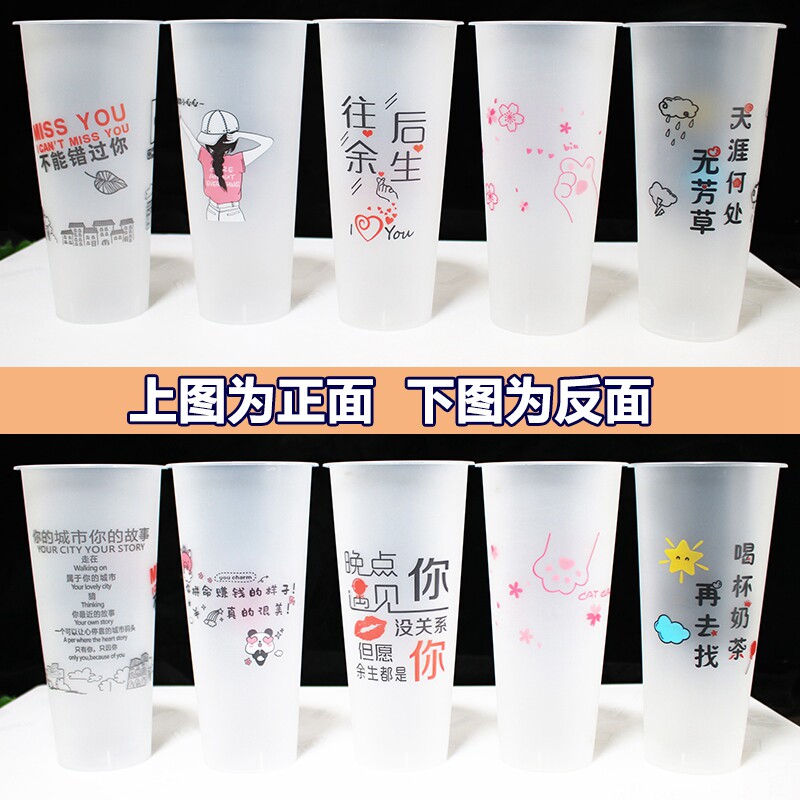 加厚磨砂注塑杯奶茶杯子商用杯盖带一次性饮料果汁500/700ml打包