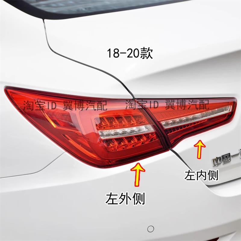 适用1819 20 21 22款红旗H5后尾灯总成左右刹车尾灯LED转向尾灯罩