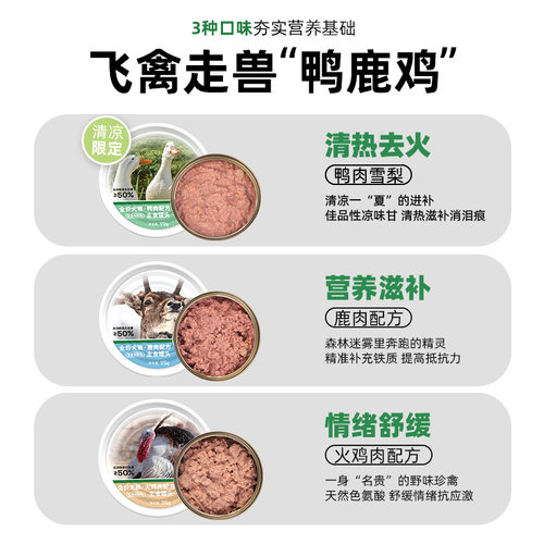 帕特狗罐头狗粮宠物狗狗零食小型犬火鸡鸭肉狗湿粮主食罐头170g*6