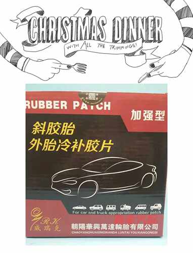 威瑞克斜交胎补底片汽车轮胎补片真空胎外胎冷补底片补胎胶水包邮