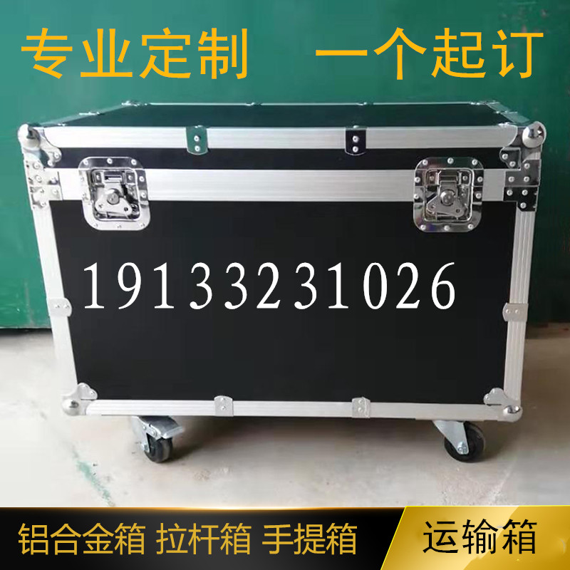 定做定制铝合金箱航空箱工具箱仪器拉杆箱设备箱展会运输箱定制做