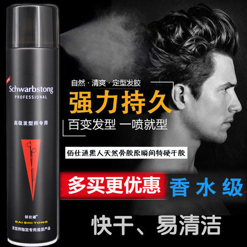 理发店专用发胶喷雾定型男女清香持久古龙味干胶嗻哩咖喱啫喱水膏 - 封面
