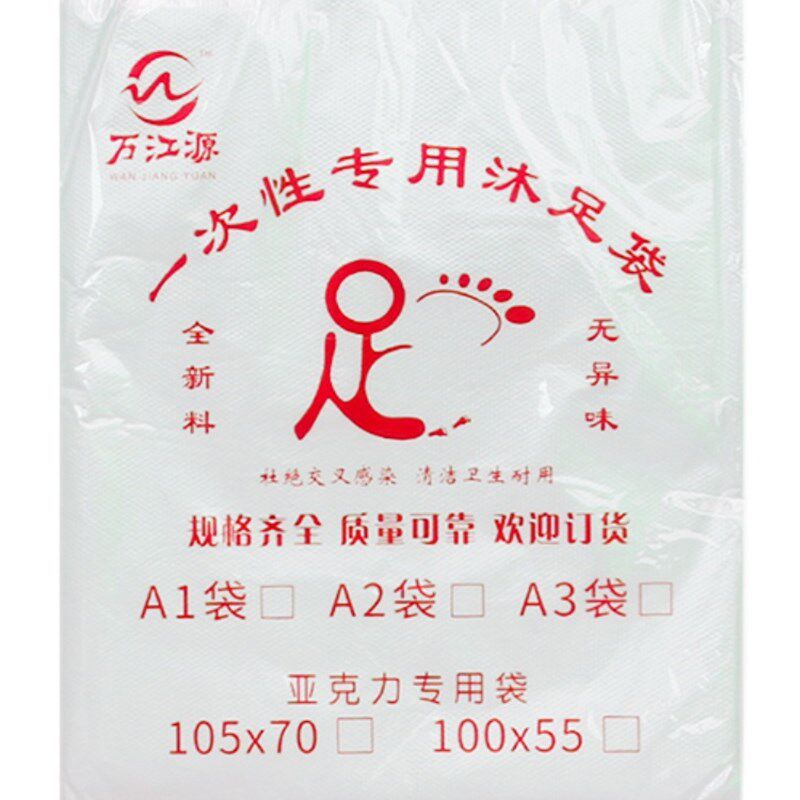 一次性泡脚袋足浴盆袋足疗洗脚盆袋家用塑料膜加厚沐足木桶亚克力