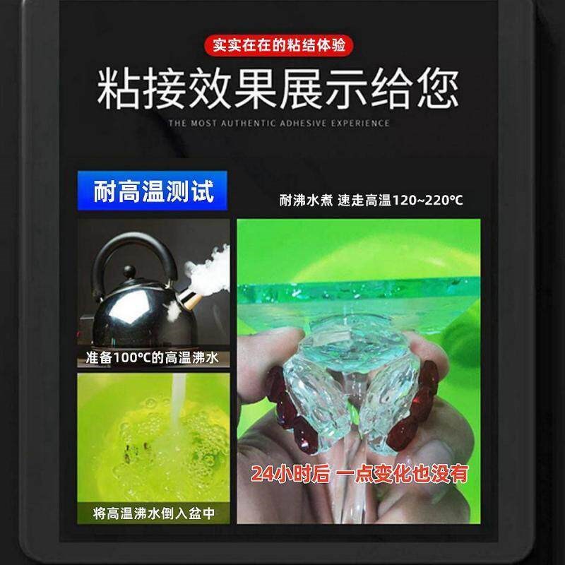 天东红星509全透明环氧AB胶/粘水钻陶瓷砂锅/全透明万能胶/500g