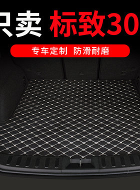 东风标致308后备箱垫标志308s汽车全包围后背尾箱车垫子14款 用品