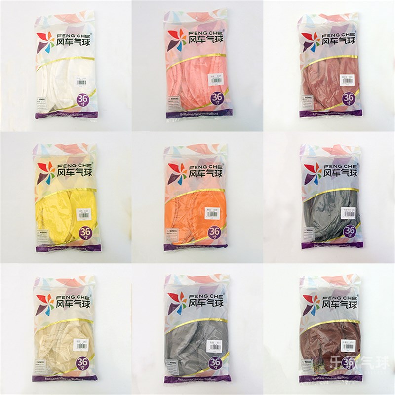 风车36寸加厚圆形乳胶气球 白色透明复古粉牛油果绿墨蓝嫩粉大球