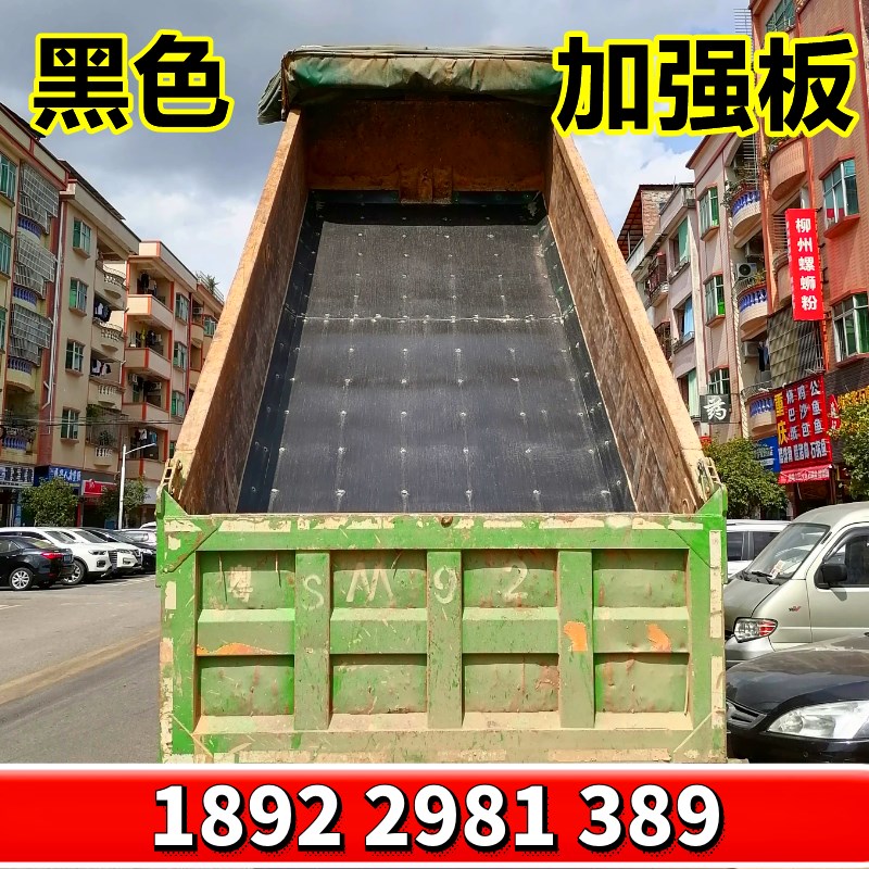 黑色车厢滑板拉石头耐磨不粘土大货车塑料胶板铺泥头车倾卸车货车