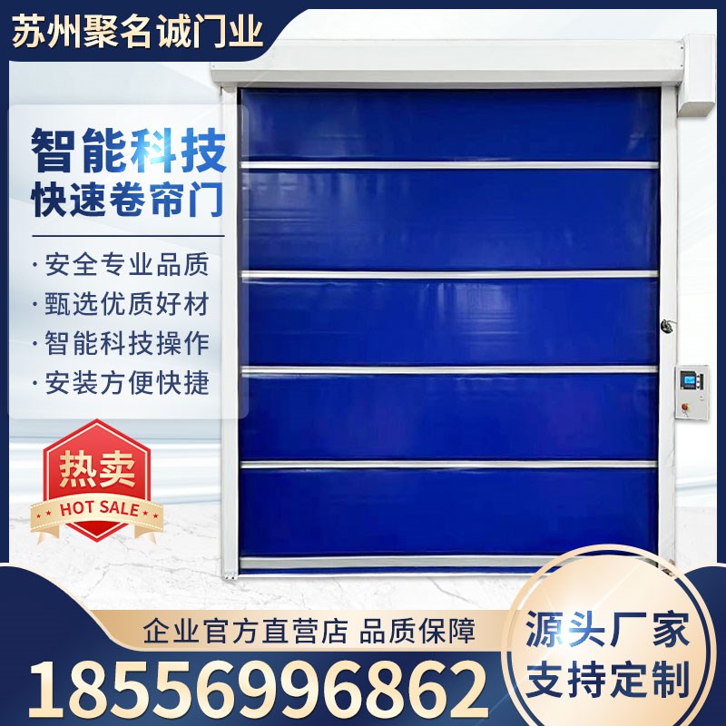 pvc快速卷帘门无尘车间堆积卷闸门电动感应自动升降门工业门定制