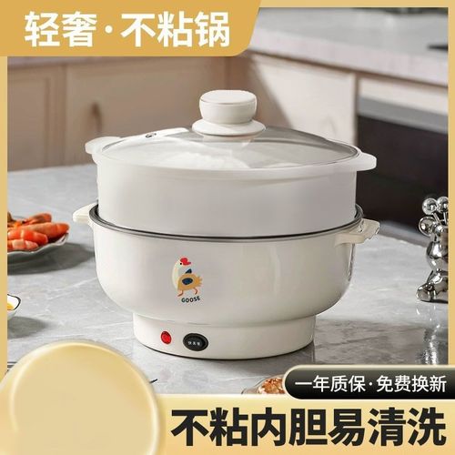 多功能电炒锅蒸煮一体式电火锅家用宿舍电热锅大容量电煮锅电热锅