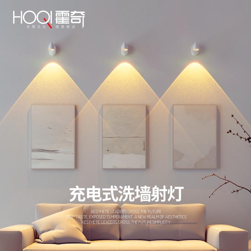 三色变光磁吸洗墙灯 无线遥控射灯免打孔长续航LED照明