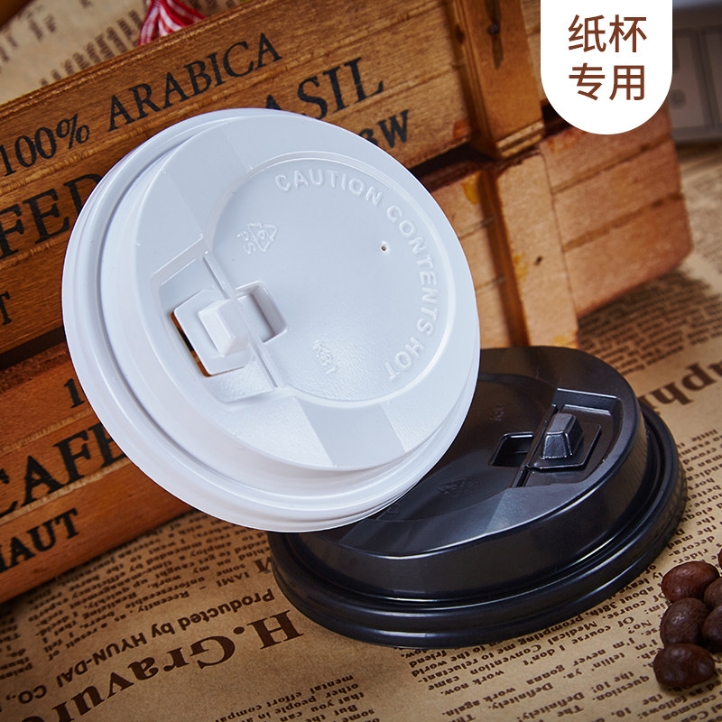 一次性纸杯杯盖透明平盖球盖开关盖奶茶纸杯咖啡豆浆杯盖子500只