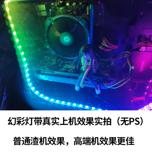 RGB主板同步发光电脑机箱灯带5V遥控幻彩ARGB灯条加磁12V呼吸变色