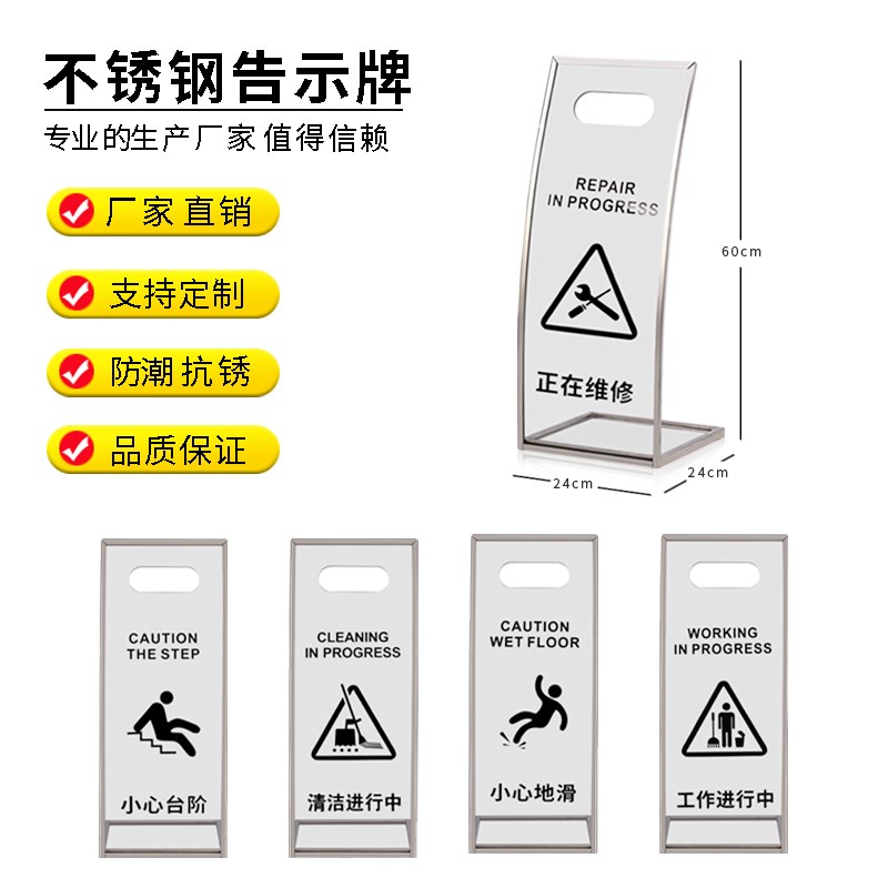 不锈钢亚克力停车牌警示牌L弧形小心地滑提示牌工作进行中告示牌